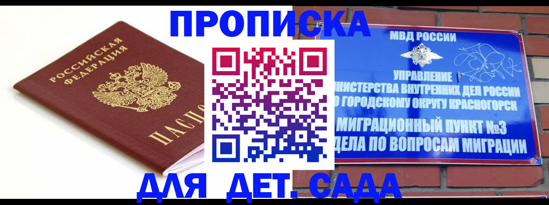 прописка для школы в Ростове-на-Дону