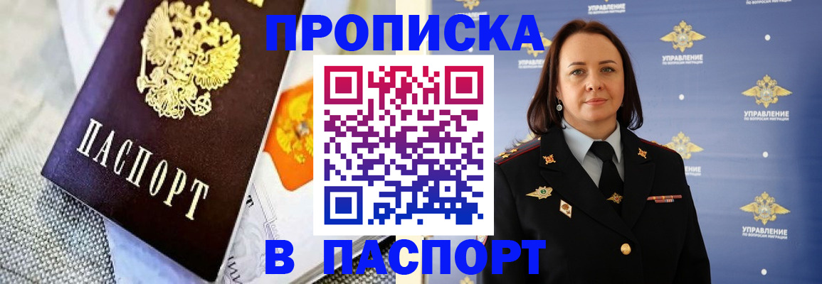 прописка поиск в Ростове-на-Дону