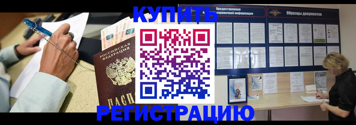 временная регистрация в квартире в Ростове-на-Дону