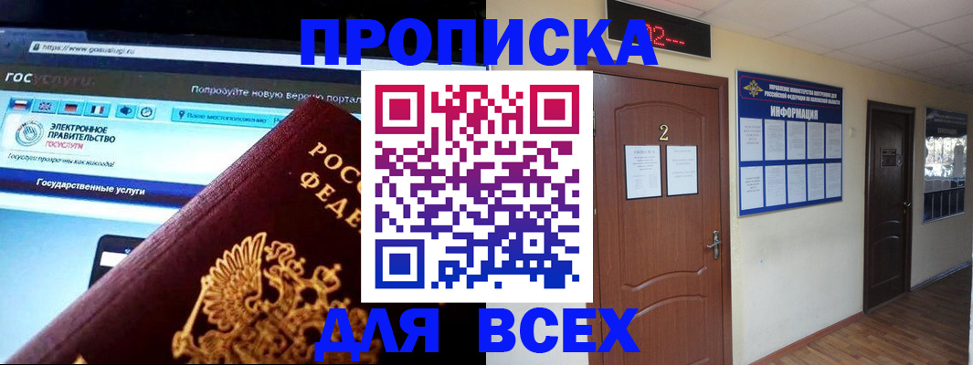 временная регистрация для школы в Ростове-на-Дону