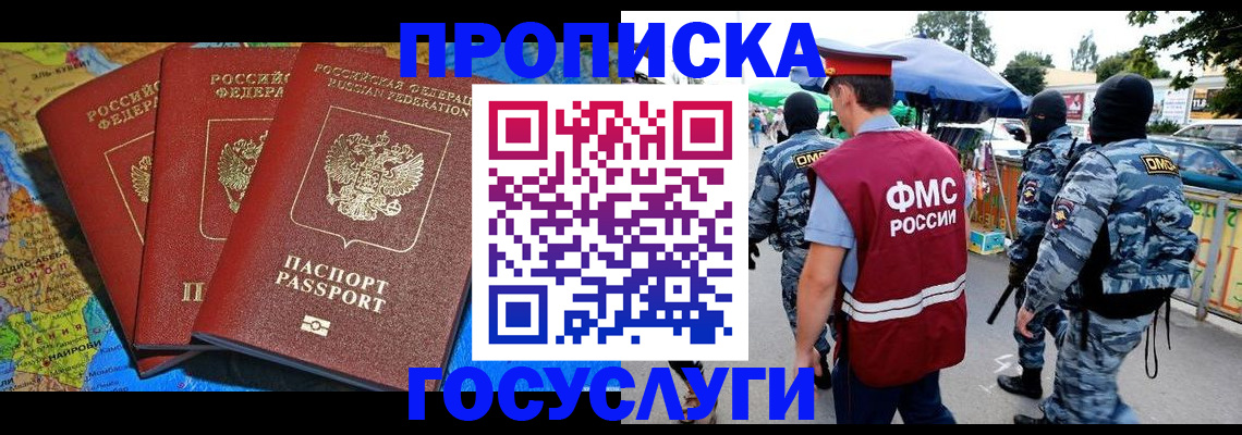 временная регистрация для школы в Ростове-на-Дону