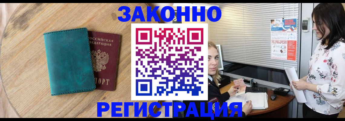 временная регистрация в квартире в Ростове-на-Дону