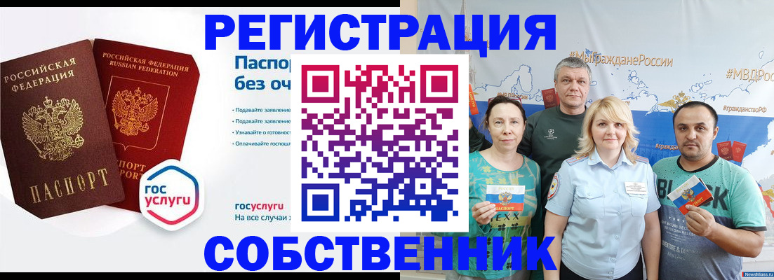 временная регистрация госуслуги в Ростове-на-Дону