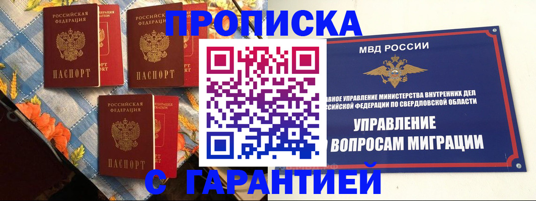 временная регистрация недорого в Ростове-на-Дону