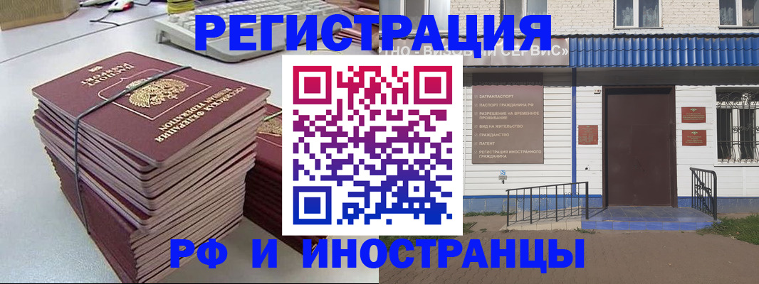 временная регистрация адрес в Ростове-на-Дону