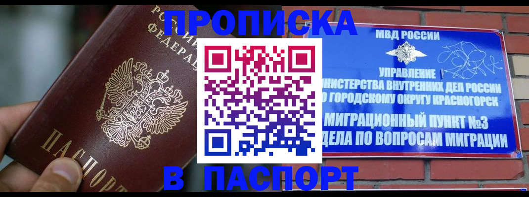 прописка иностранных граждан в Ростове-на-Дону