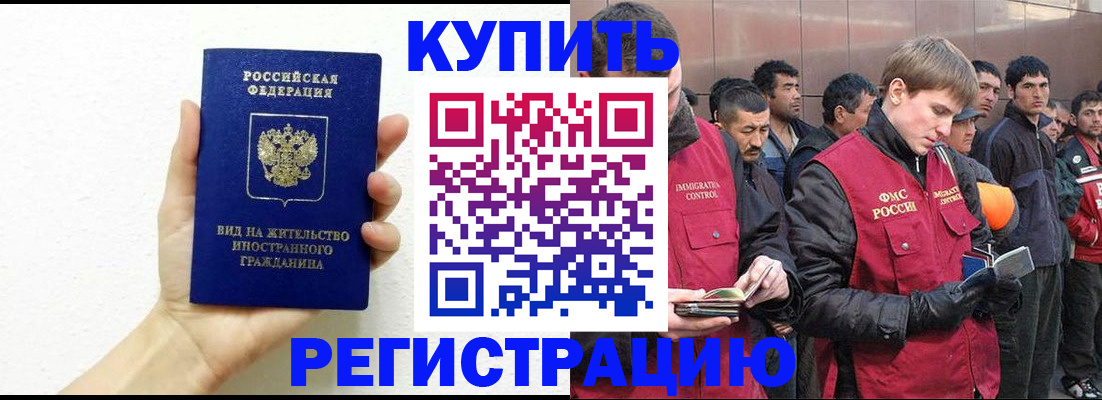 прописка регистрация в Ростове-на-Дону